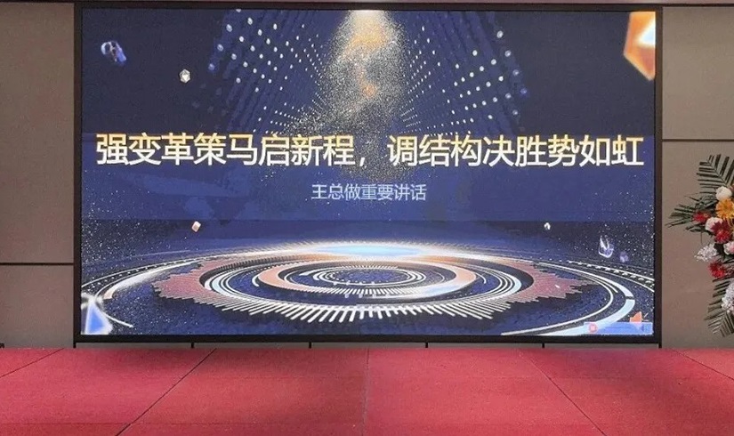 誓师燃斗志，决胜2026！jinnianhui今年会电气销售誓师大会圆满举行